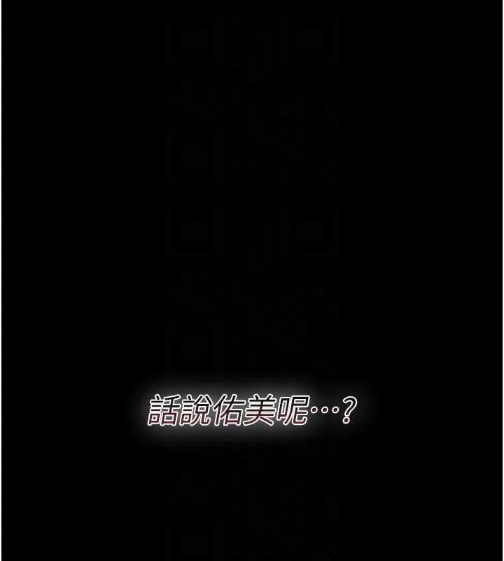 借妻条约 第18話-開放式關係 第107页