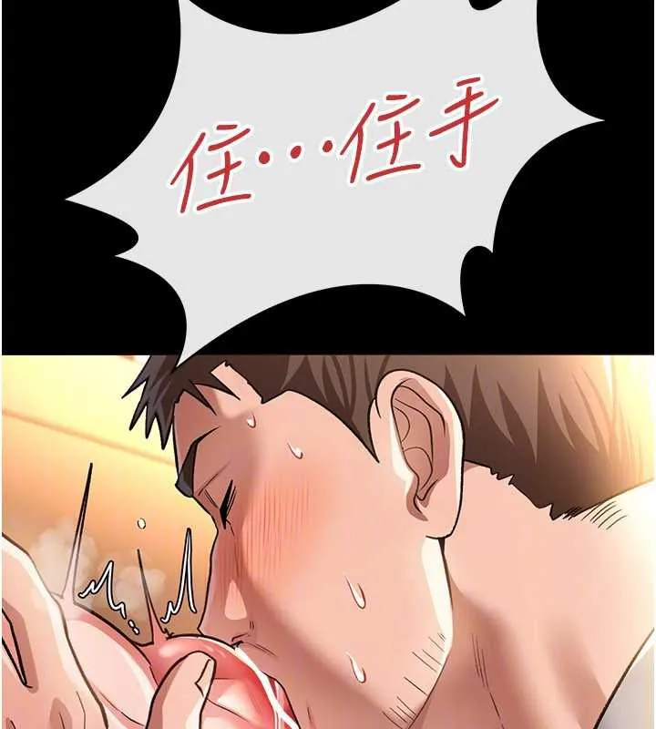 借妻条约 第18話-開放式關係 第52页