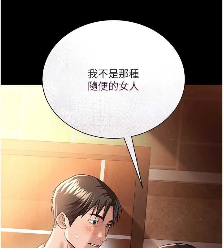 借妻条约 第18話-開放式關係 第176页