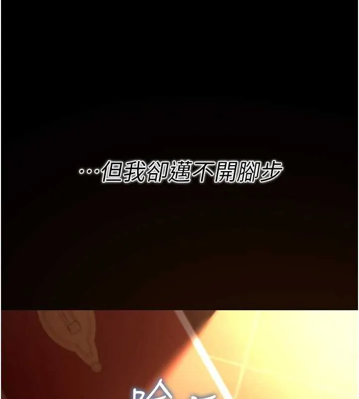 借妻条约 第18話-開放式關係 第73页