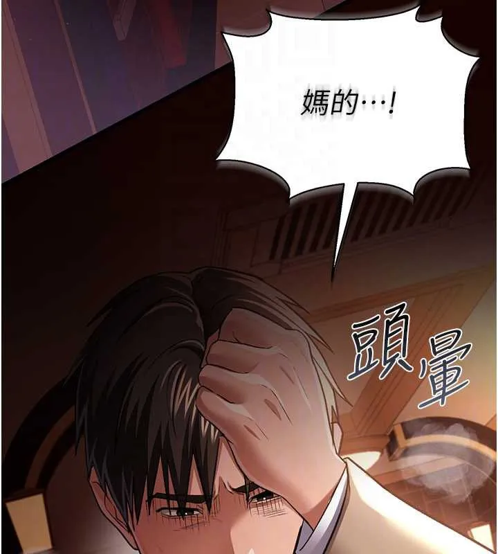 借妻条约 第18話-開放式關係 第133页