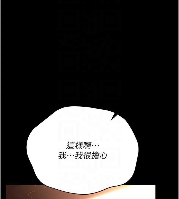 借妻条约 第18話-開放式關係 第167页