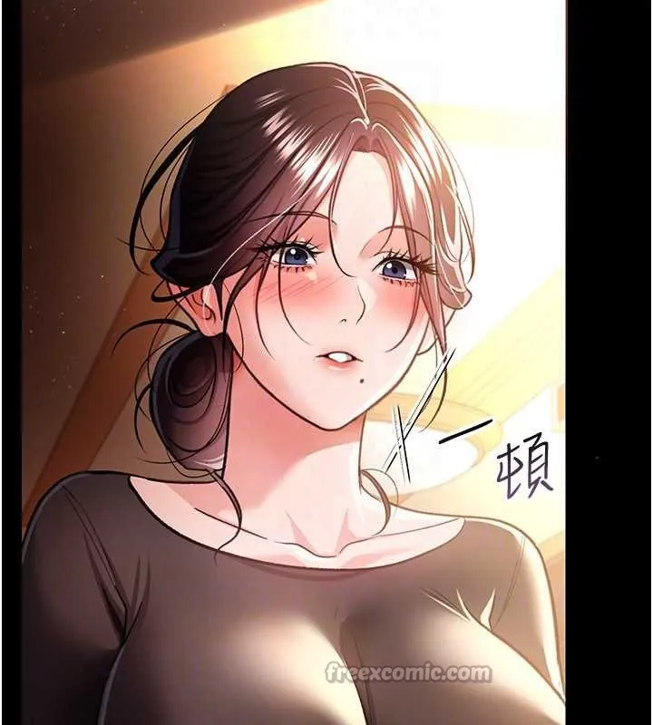 借妻条约 第18話-開放式關係 第168页