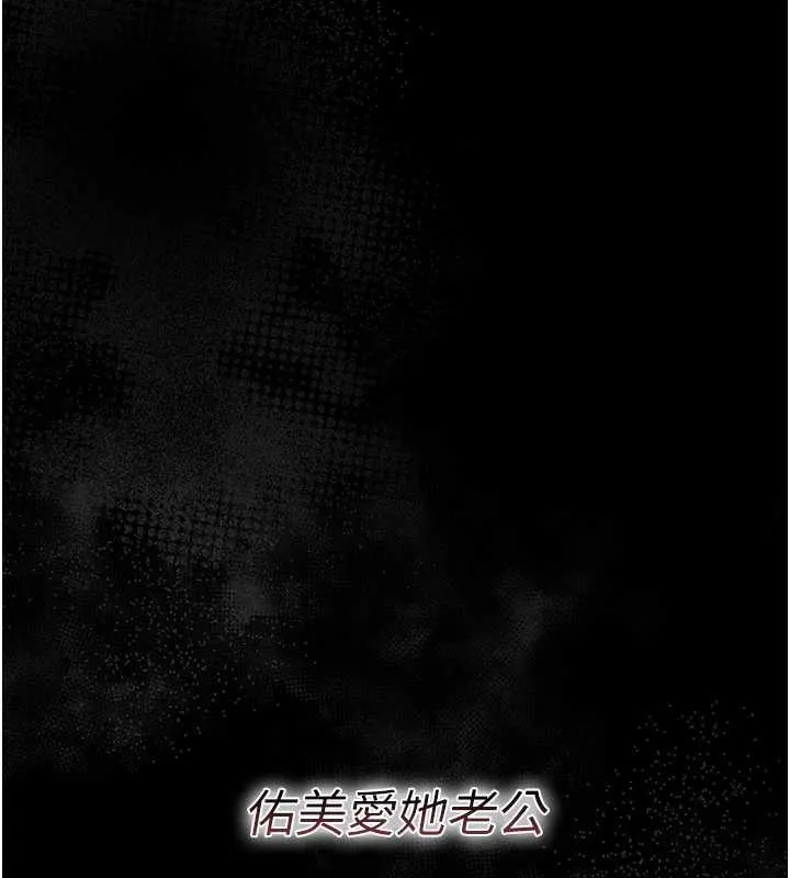 借妻条约 第18話-開放式關係 第187页