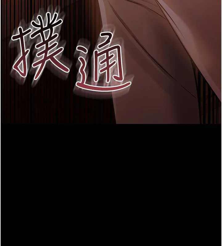 借妻条约 第18話-開放式關係 第102页