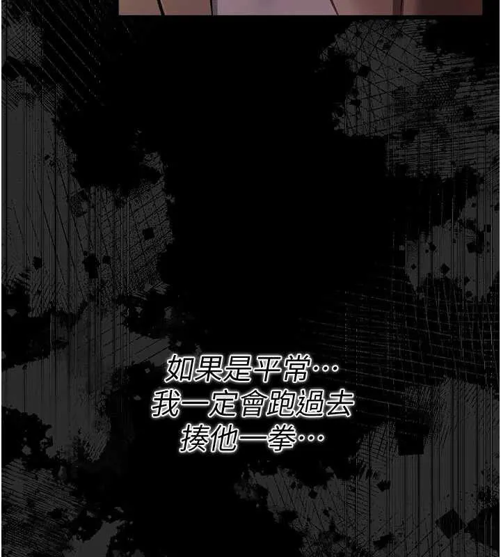 借妻条约 第18話-開放式關係 第68页