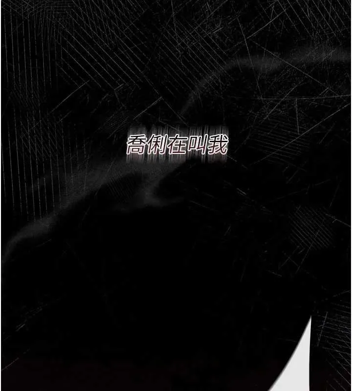 借妻条约 第18話-開放式關係 第61页