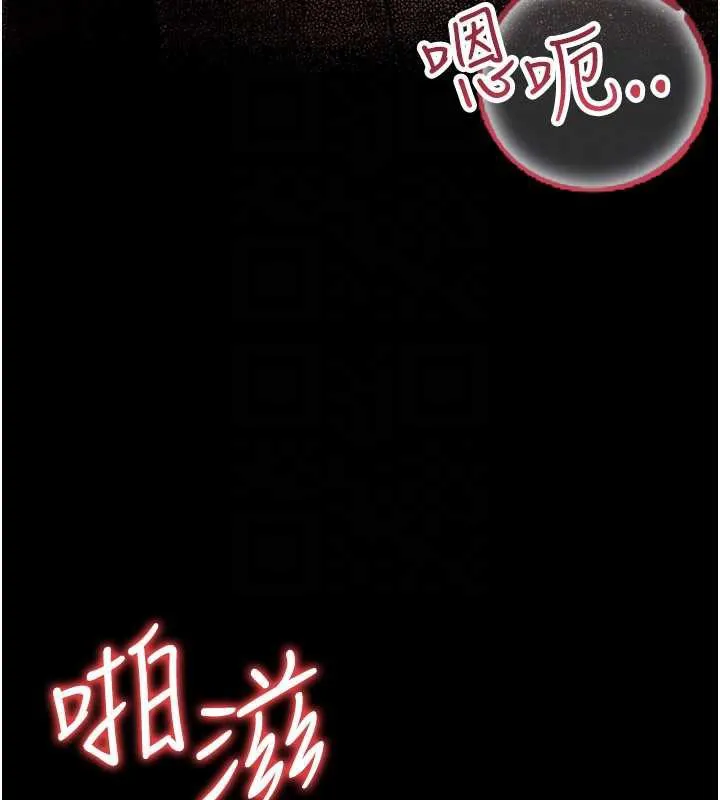 借妻条约 第18話-開放式關係 第135页