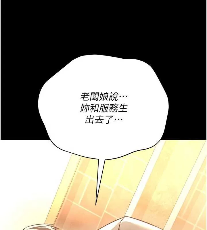 借妻条约 第18話-開放式關係 第163页