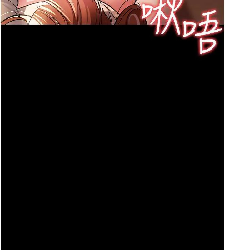 借妻条约 第18話-開放式關係 第32页