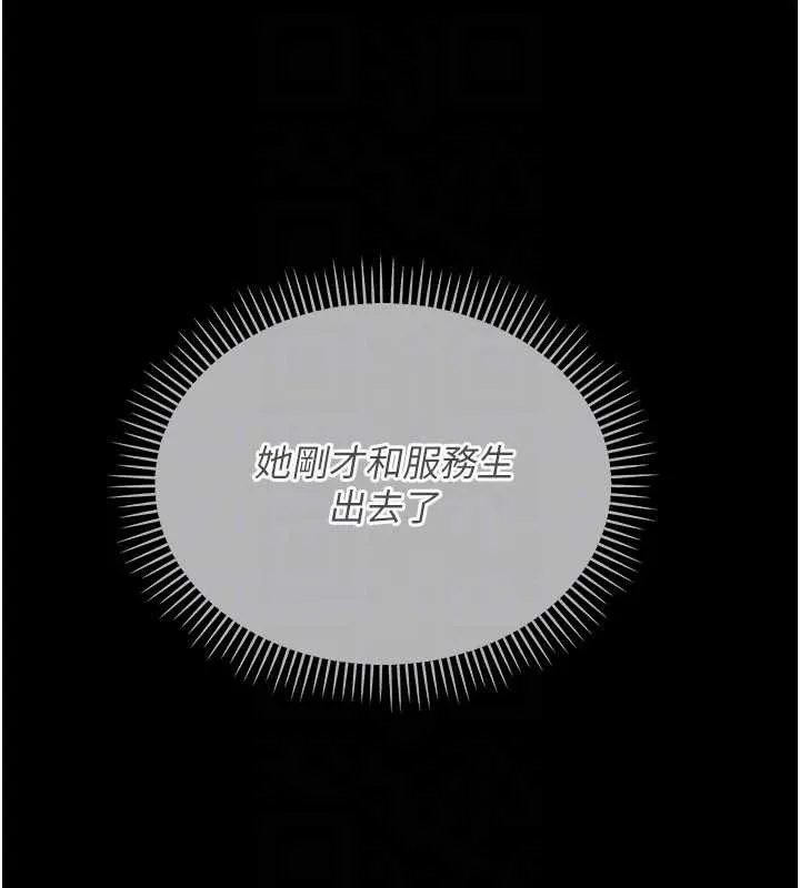 借妻条约 第18話-開放式關係 第143页
