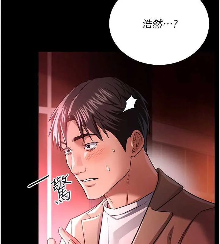 借妻条约 第18話-開放式關係 第151页