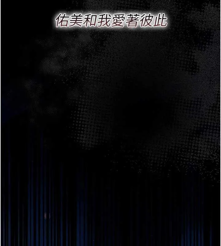 借妻条约 第18話-開放式關係 第190页