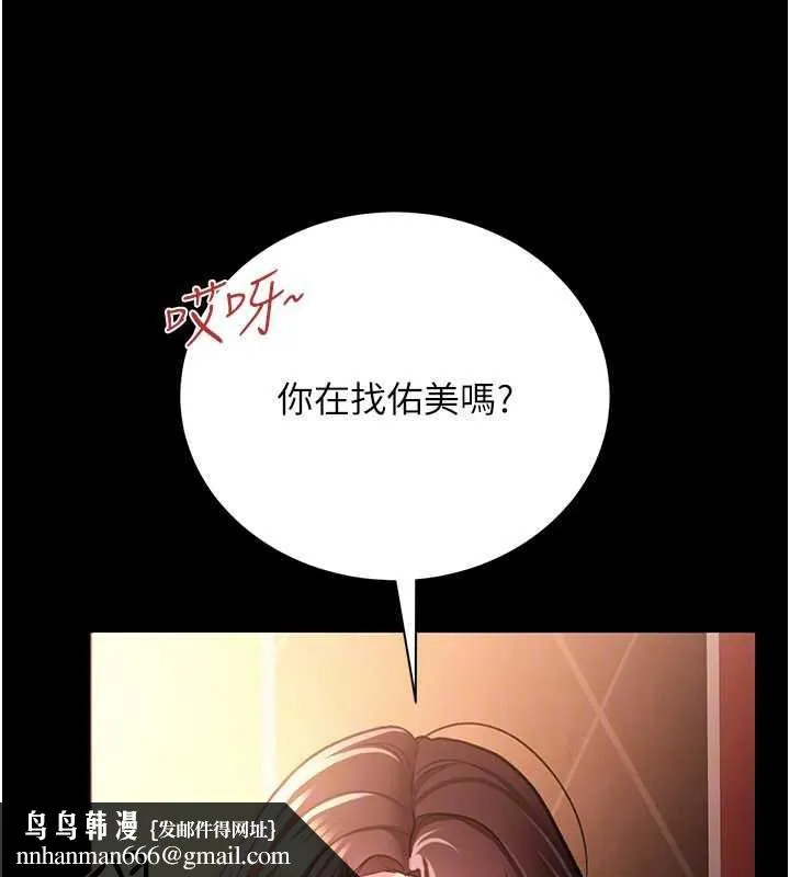 借妻条约 第18話-開放式關係 第110页