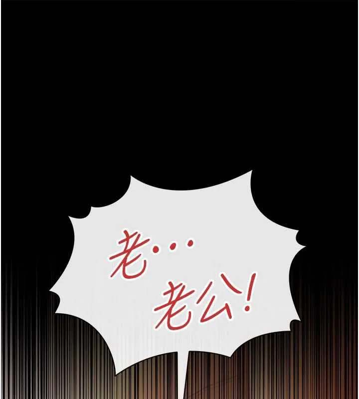 借妻条约 第18話-開放式關係 第58页