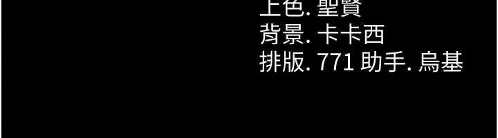 借妻条约 第18話-開放式關係 第216页
