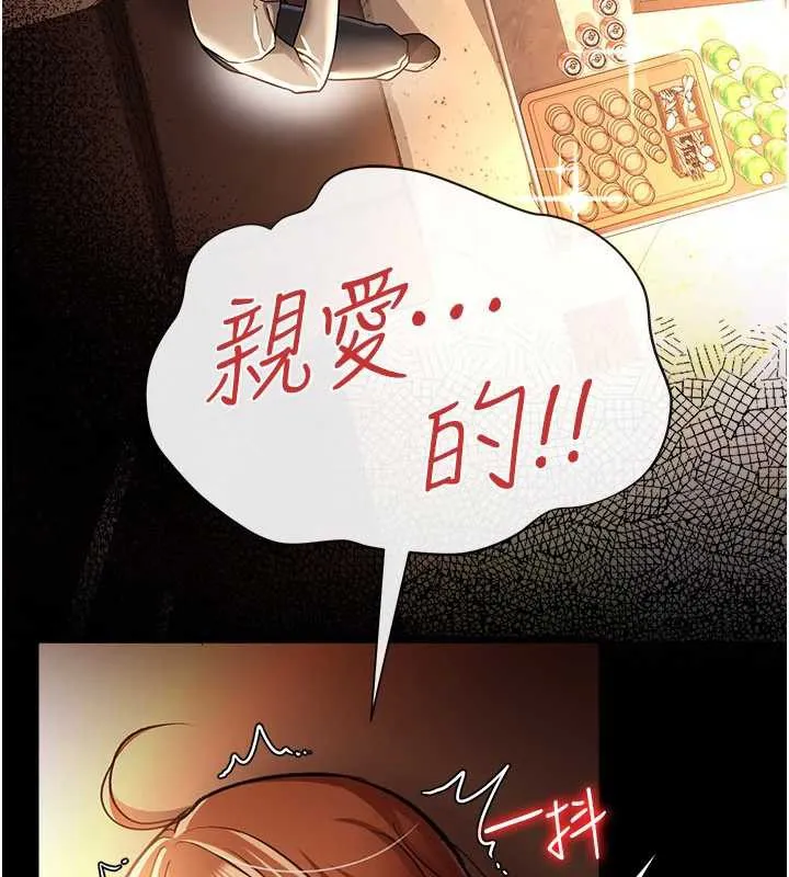 借妻条约 第18話-開放式關係 第64页