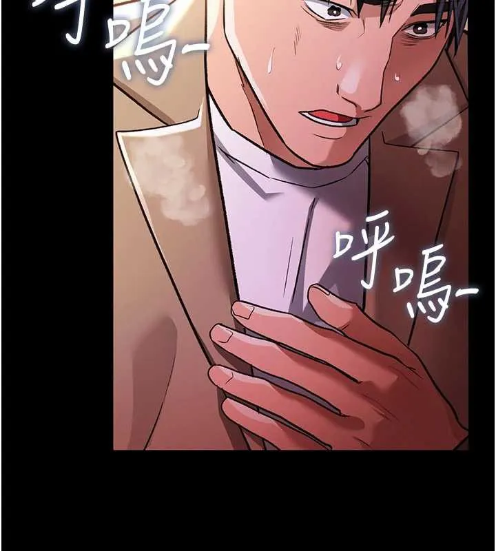 借妻条约 第18話-開放式關係 第104页