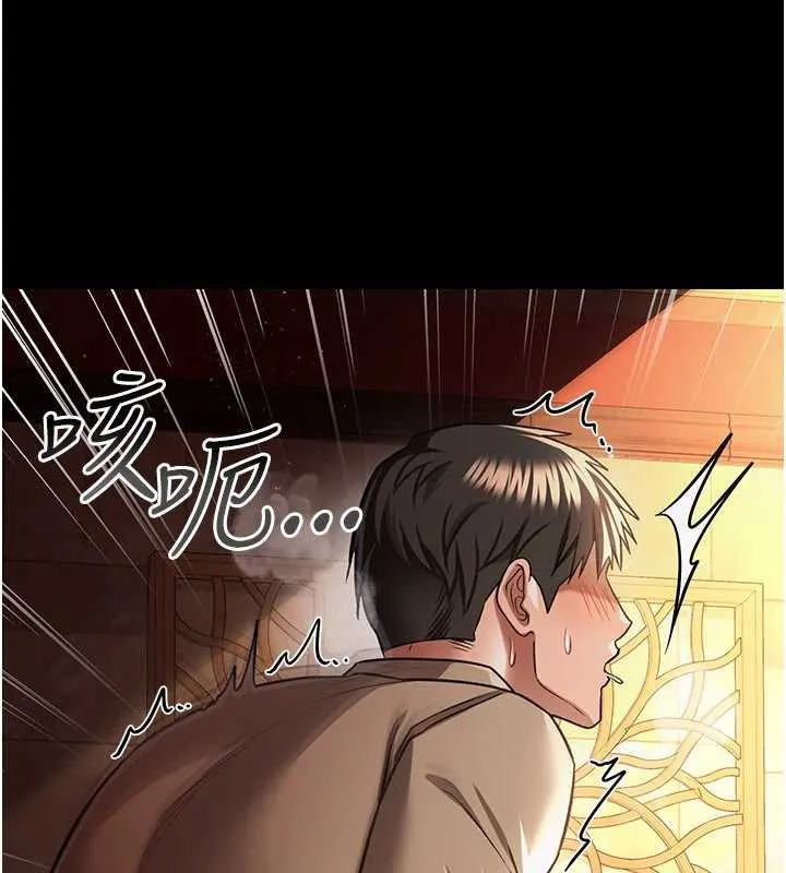 借妻条约 第18話-開放式關係 第7页