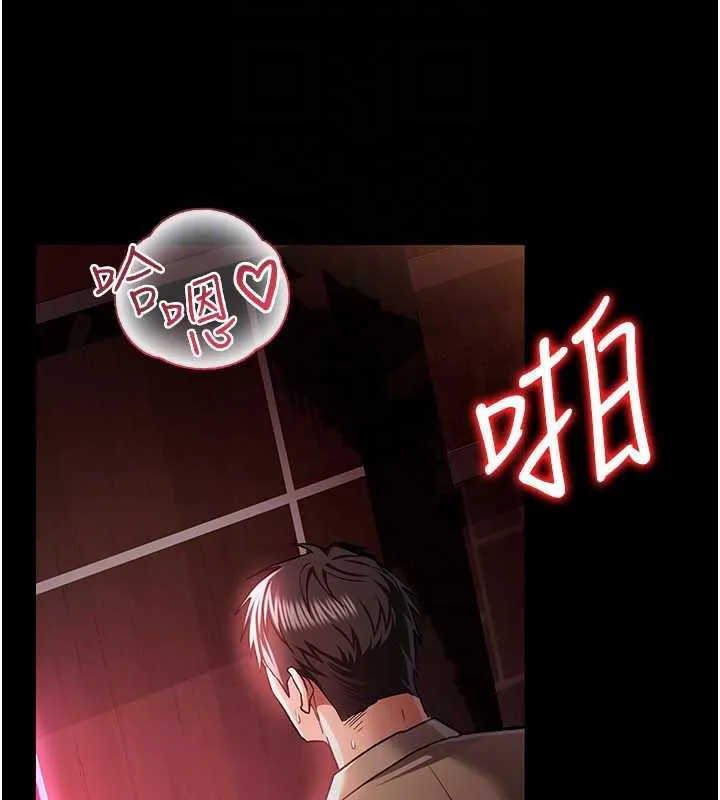 借妻条约 第18話-開放式關係 第144页