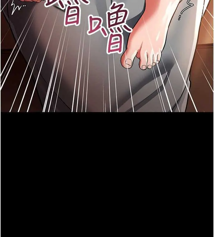 借妻条约 第18話-開放式關係 第47页