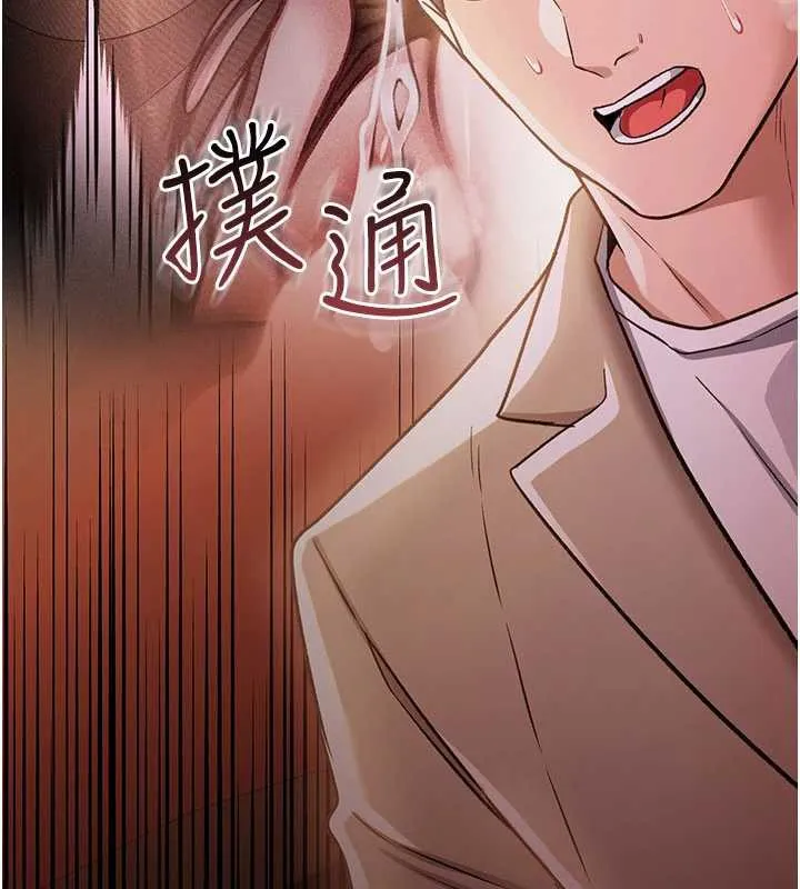 借妻条约 第18話-開放式關係 第101页