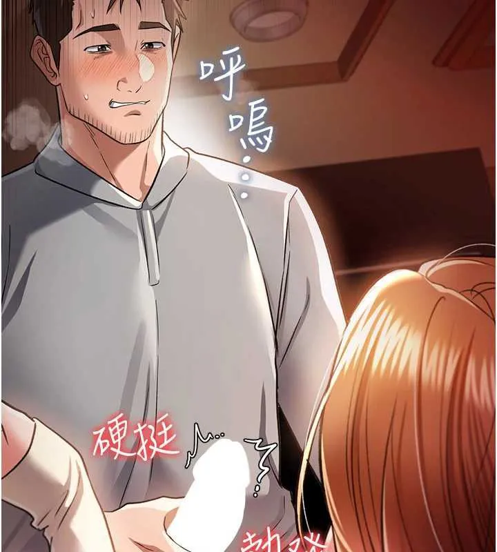 借妻条约 第18話-開放式關係 第85页