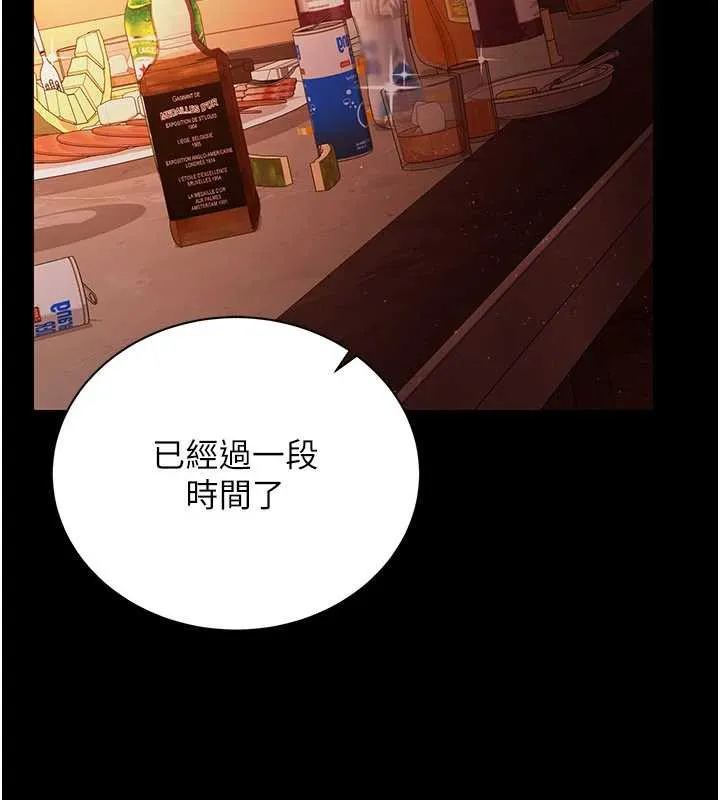 借妻条约 第18話-開放式關係 第115页