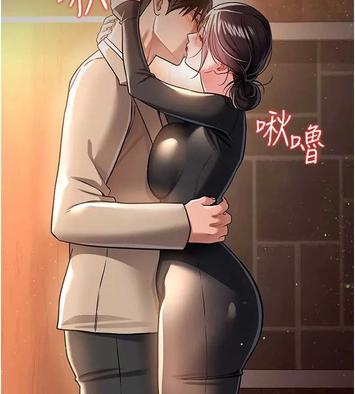 借妻条约 第18話-開放式關係 第184页