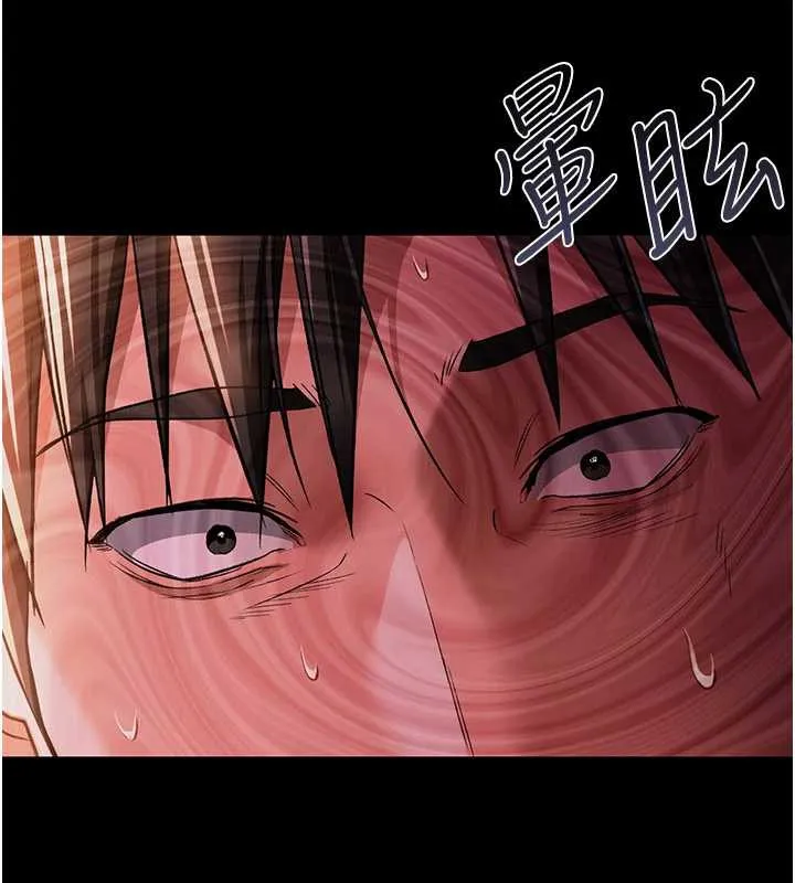 借妻条约 第18話-開放式關係 第25页