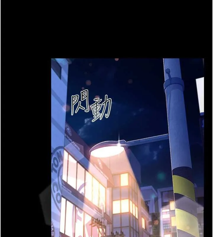 借妻条约 第18話-開放式關係 第209页