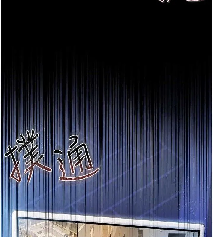 借妻条约 第9話-叫著其他男人的名字 第159页