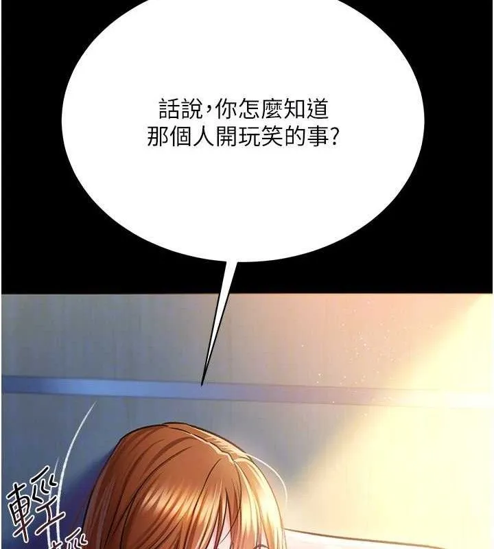 借妻条约 第9話-叫著其他男人的名字 第126页