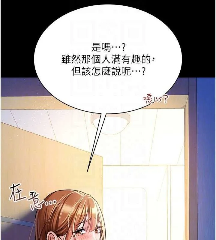 借妻条约 第9話-叫著其他男人的名字 第133页