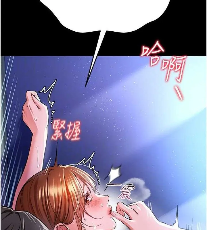 借妻条约 第9話-叫著其他男人的名字 第27页