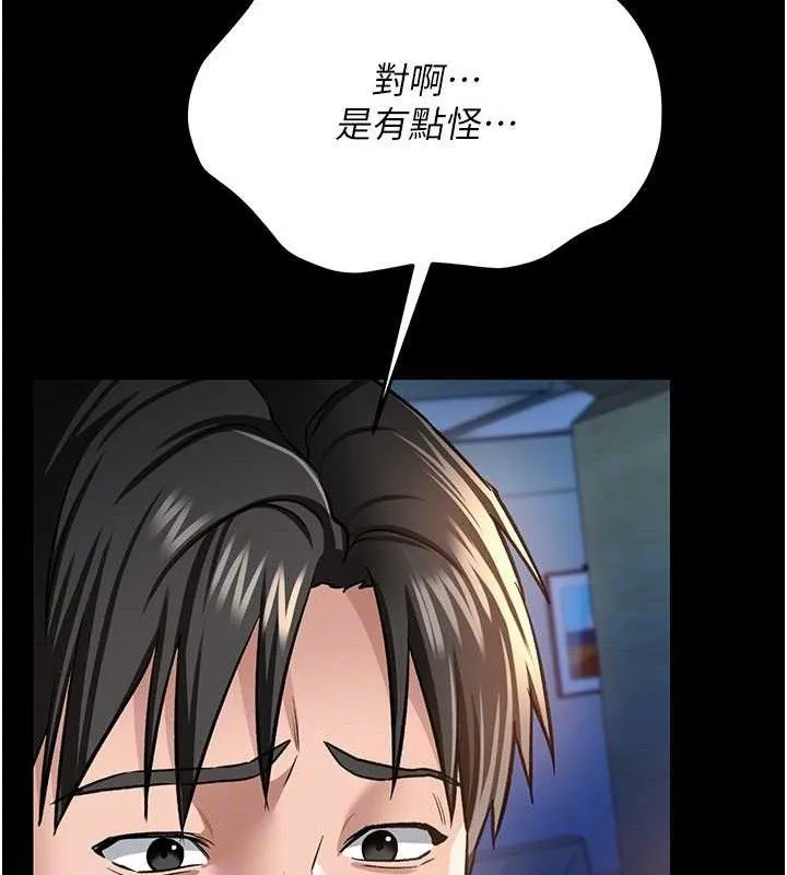 借妻条约 第9話-叫著其他男人的名字 第136页