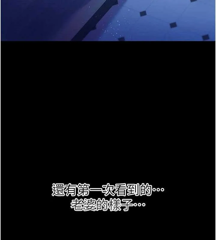 借妻条约 第9話-叫著其他男人的名字 第131页