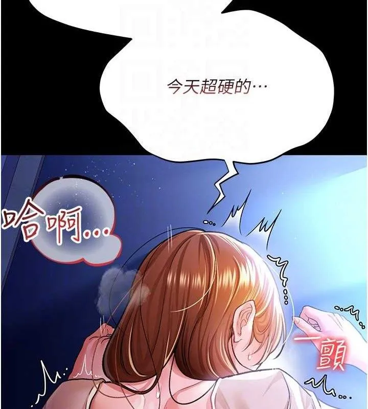 借妻条约 第9話-叫著其他男人的名字 第37页