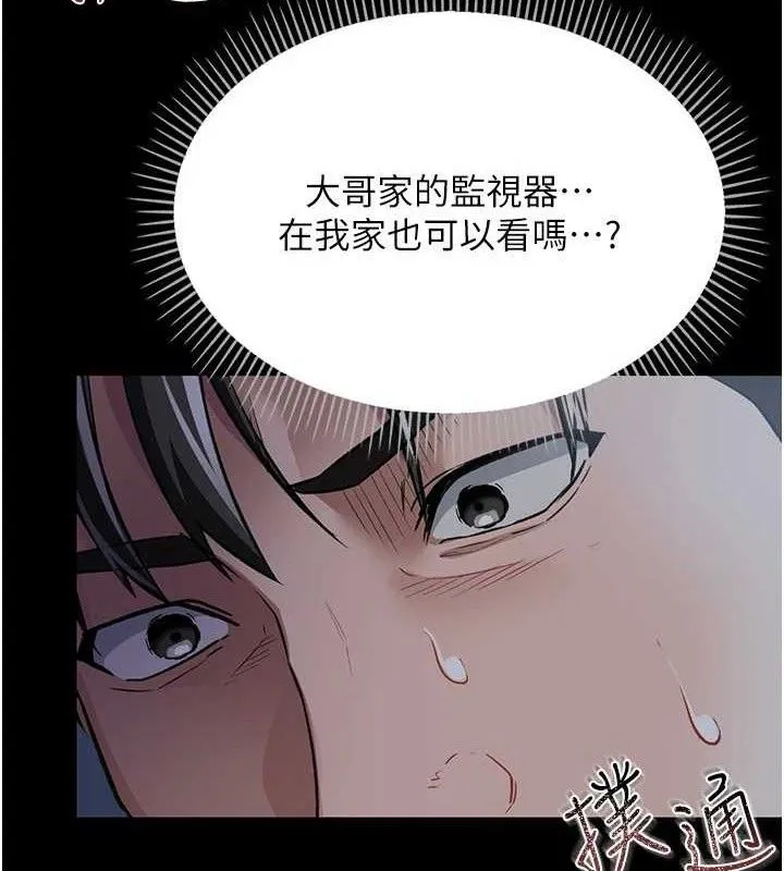 借妻条约 第9話-叫著其他男人的名字 第158页