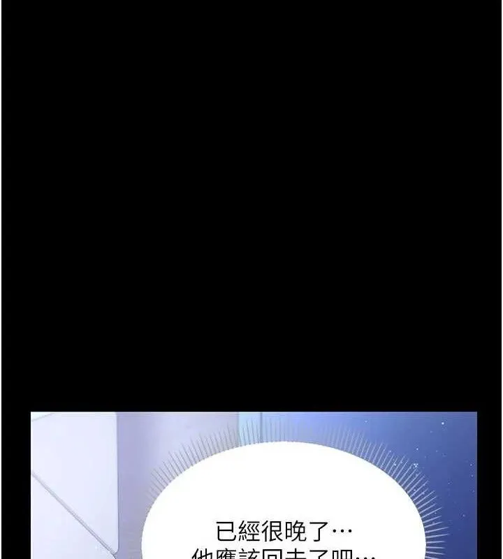 借妻条约 第9話-叫著其他男人的名字 第150页