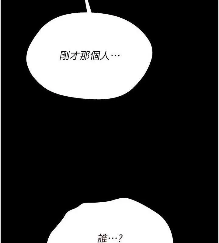 借妻条约 第9話-叫著其他男人的名字 第44页