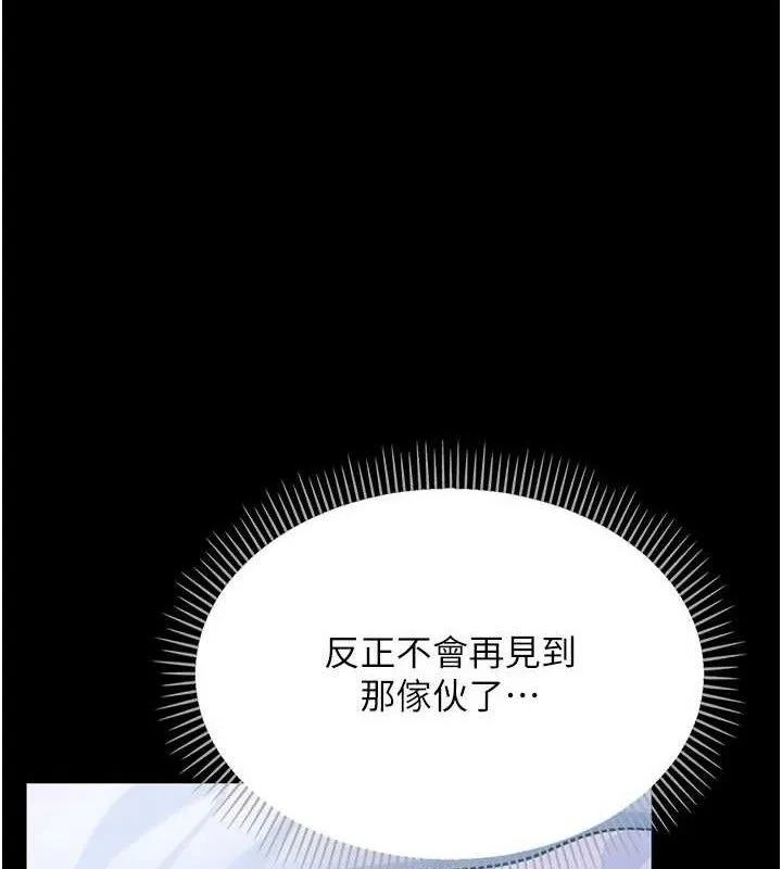 借妻条约 第9話-叫著其他男人的名字 第146页