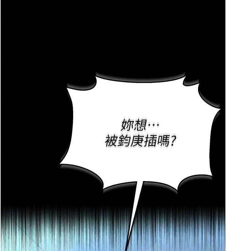 借妻条约 第9話-叫著其他男人的名字 第89页