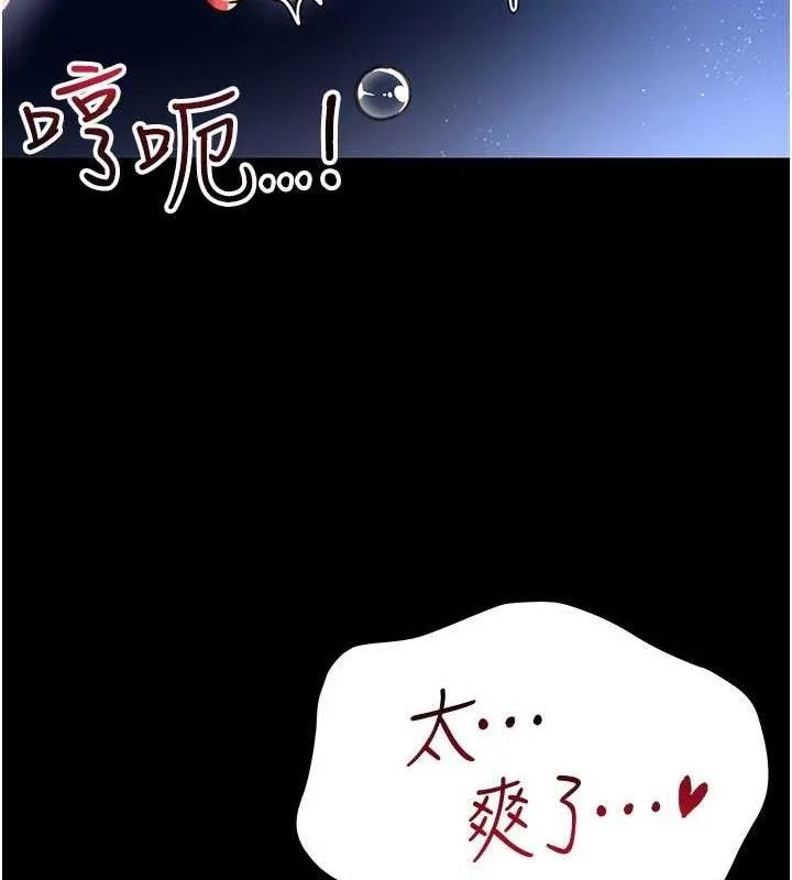 借妻条约 第9話-叫著其他男人的名字 第86页