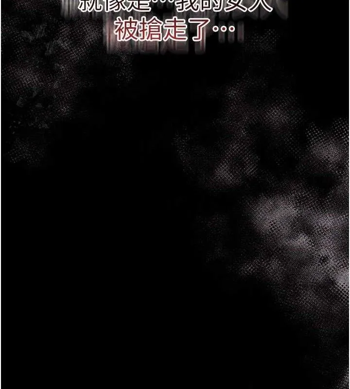 借妻条约 第9話-叫著其他男人的名字 第177页