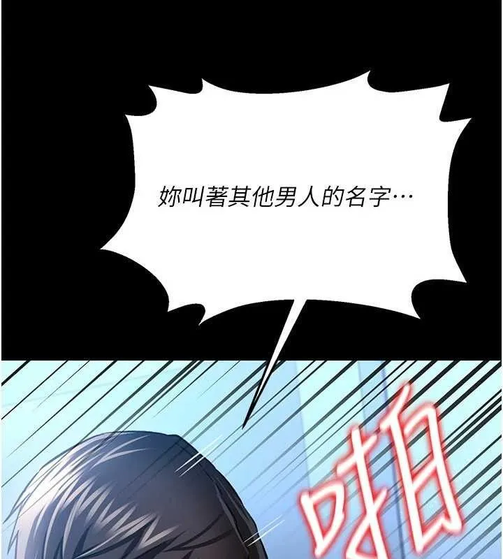 借妻条约 第9話-叫著其他男人的名字 第81页