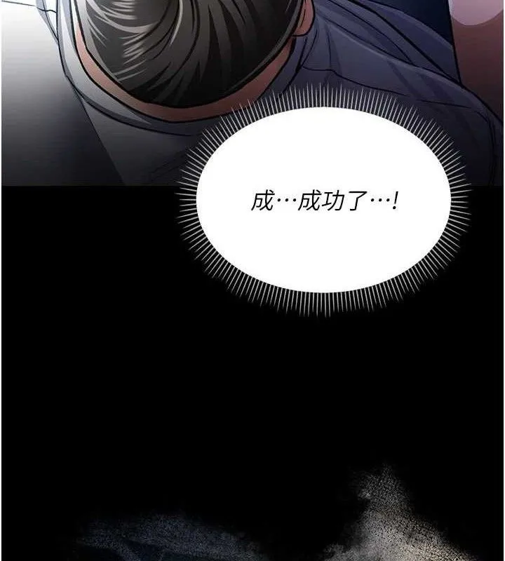 借妻条约 第9話-叫著其他男人的名字 第161页