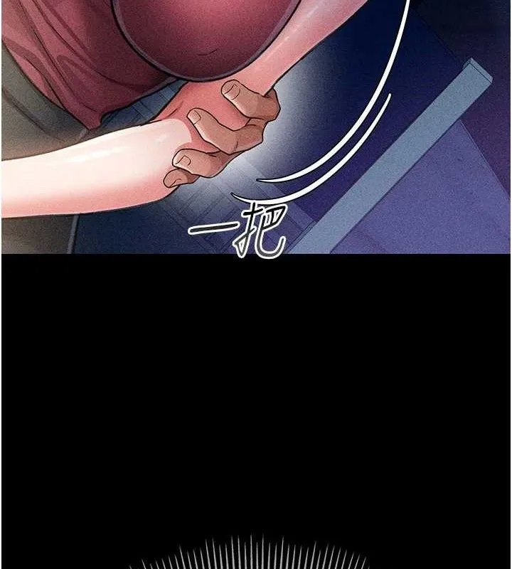 借妻条约 第9話-叫著其他男人的名字 第168页