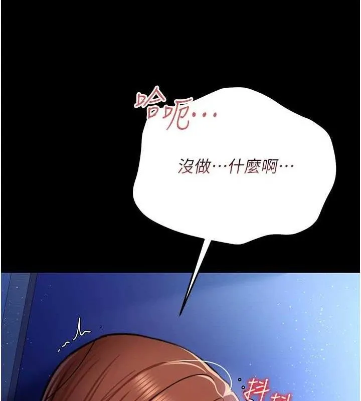 借妻条约 第9話-叫著其他男人的名字 第50页