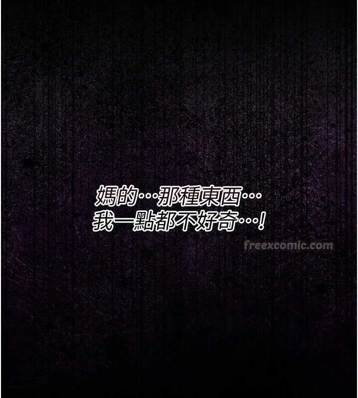 借妻条约 第9話-叫著其他男人的名字 第14页